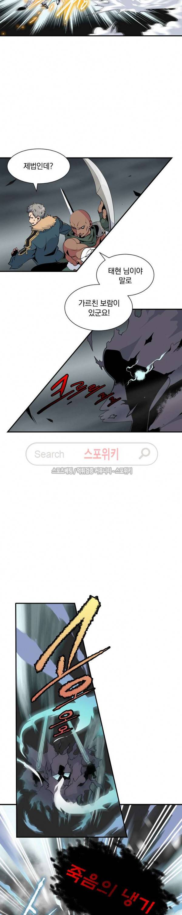 나는 될 놈이다 25화 19