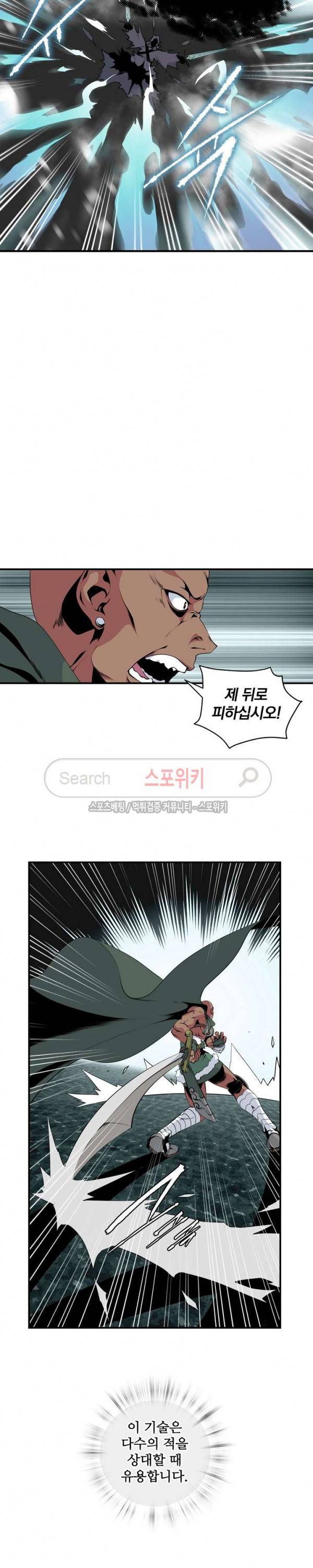 나는 될 놈이다 25화 20