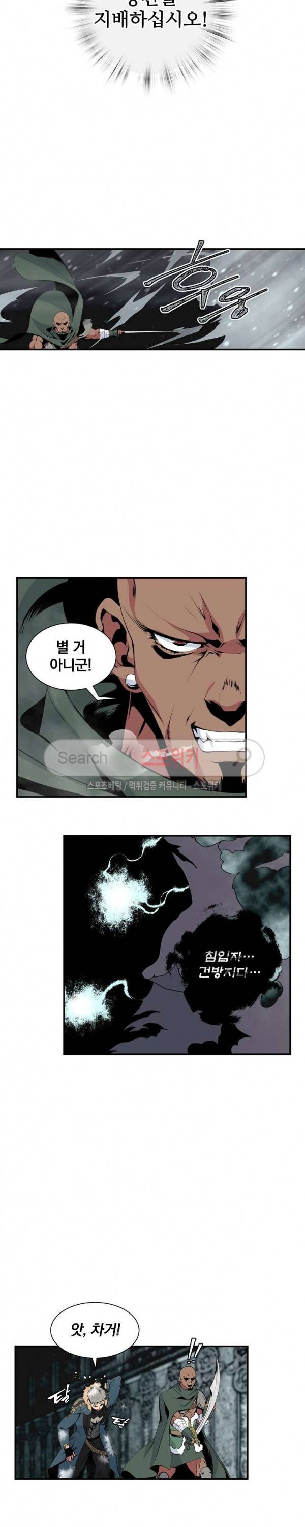 나는 될 놈이다 25화 22