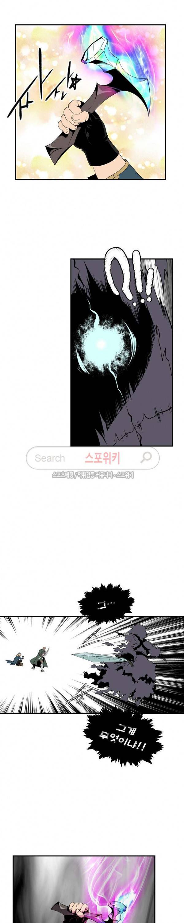 나는 될 놈이다 25화 24