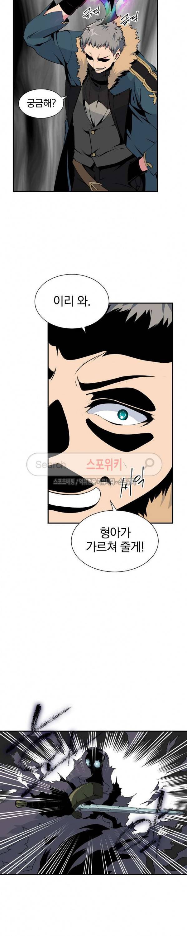 나는 될 놈이다 25화 25