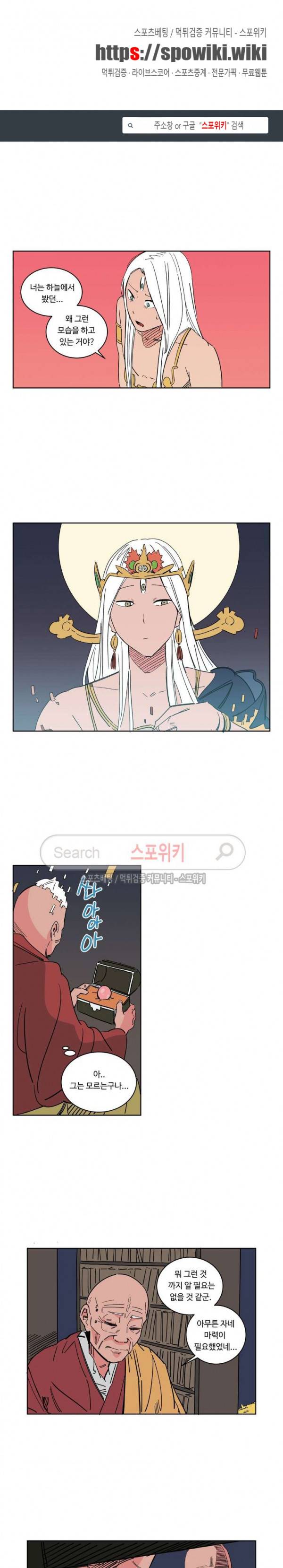 주근깨 가쵸 18화 1