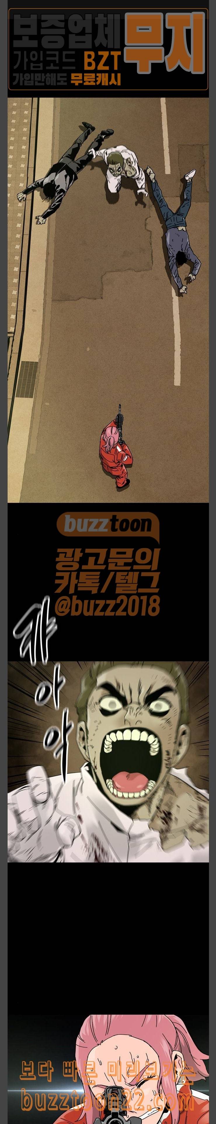 데드라이프 70화 1