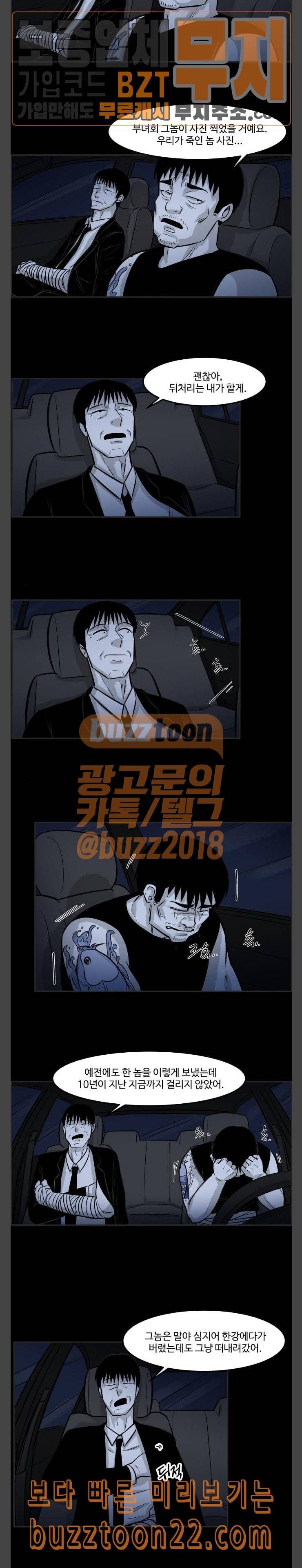 위대한 방옥숙 28 하늘이 무너져도 솟아날 구멍이 있다 4