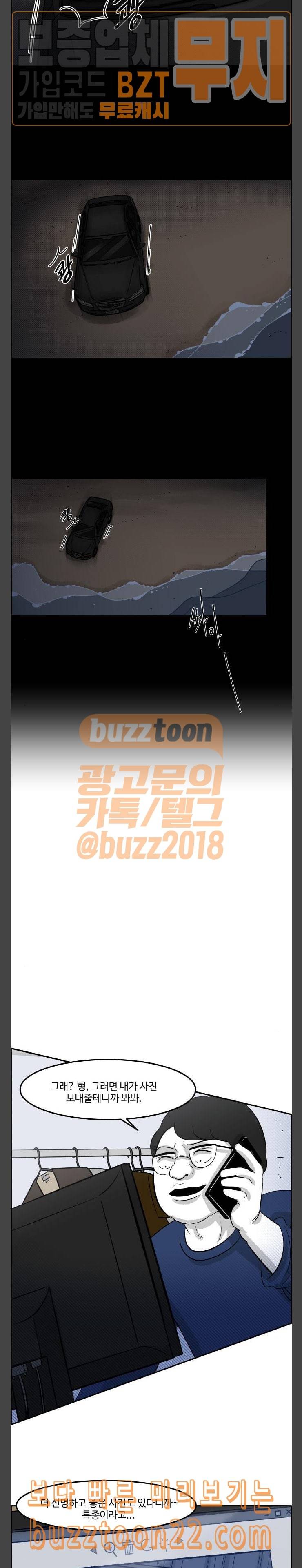 위대한 방옥숙 28 하늘이 무너져도 솟아날 구멍이 있다 6