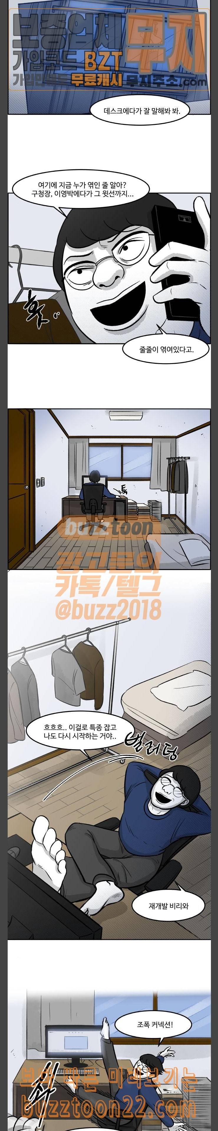 위대한 방옥숙 28 하늘이 무너져도 솟아날 구멍이 있다 7