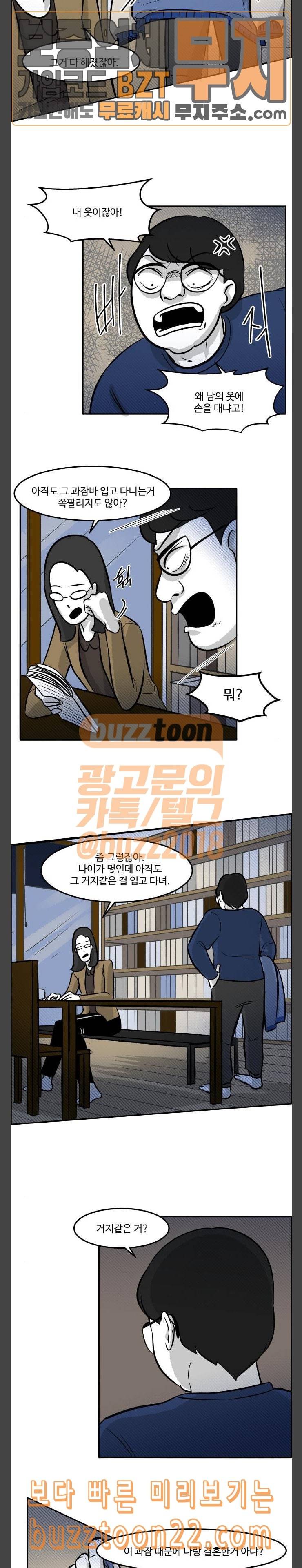 위대한 방옥숙 28 하늘이 무너져도 솟아날 구멍이 있다 11