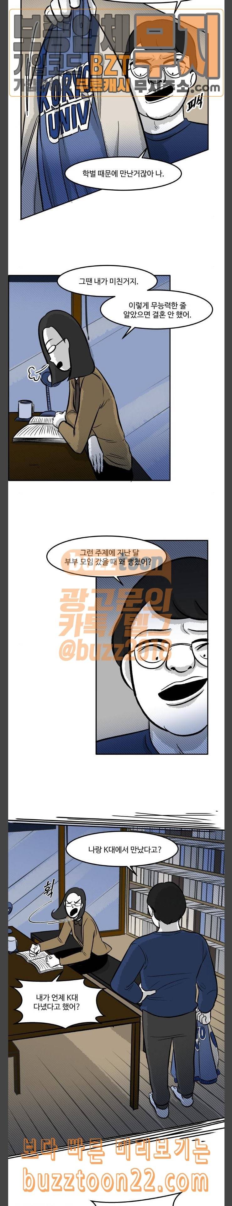 위대한 방옥숙 28 하늘이 무너져도 솟아날 구멍이 있다 12