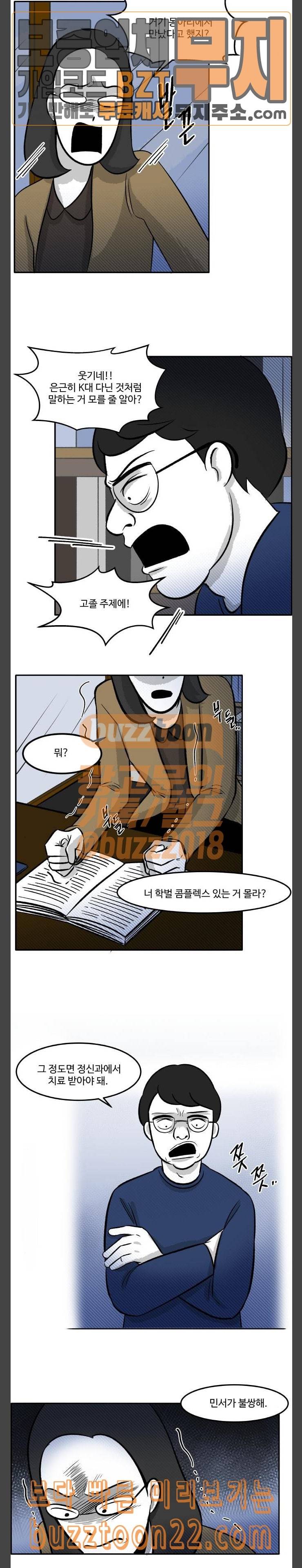 위대한 방옥숙 28 하늘이 무너져도 솟아날 구멍이 있다 13