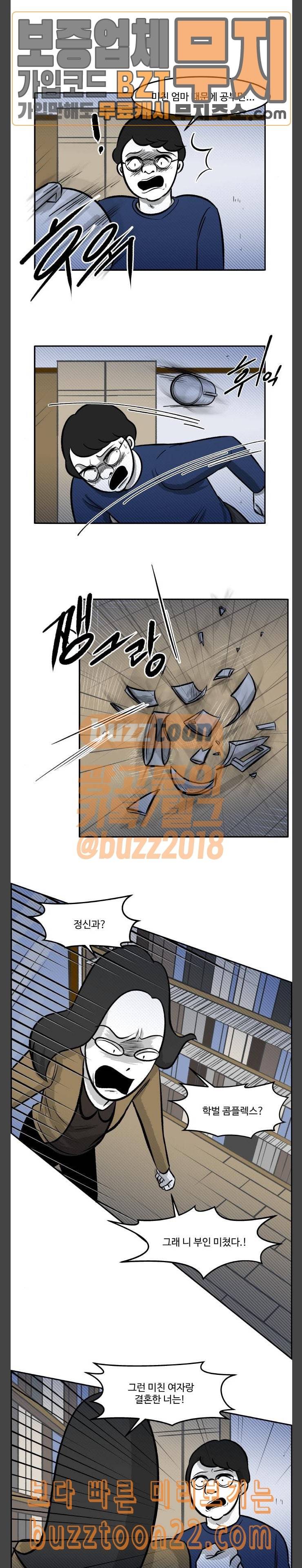 위대한 방옥숙 28 하늘이 무너져도 솟아날 구멍이 있다 14