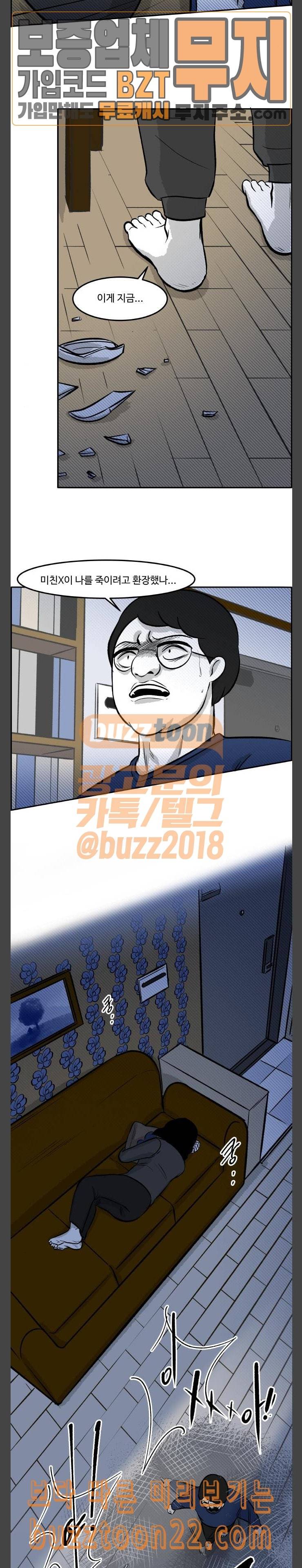위대한 방옥숙 28 하늘이 무너져도 솟아날 구멍이 있다 15