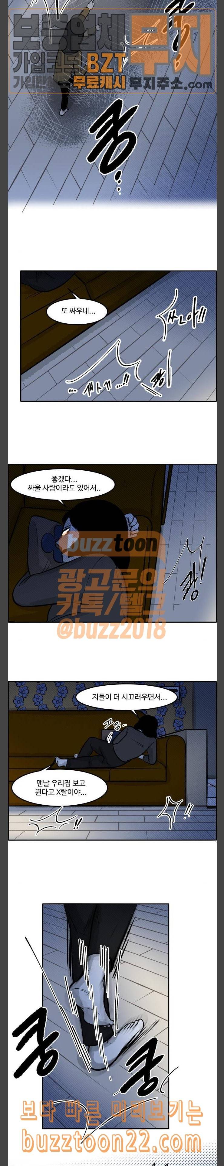 위대한 방옥숙 28 하늘이 무너져도 솟아날 구멍이 있다 16