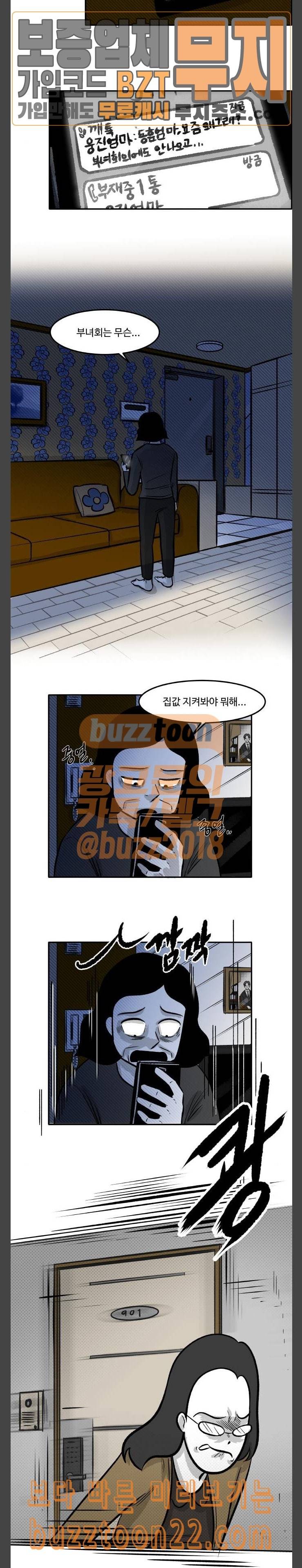 위대한 방옥숙 28 하늘이 무너져도 솟아날 구멍이 있다 18