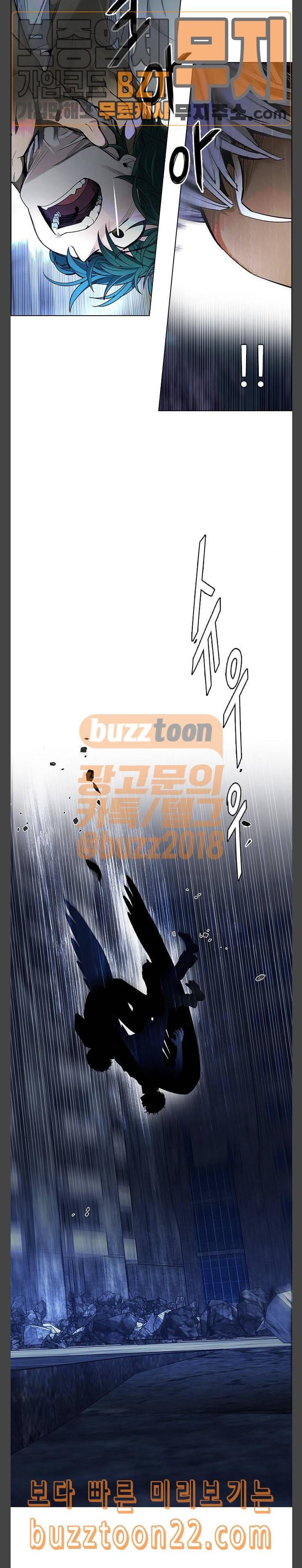 다이스 DICE 302화 Desires 1 2