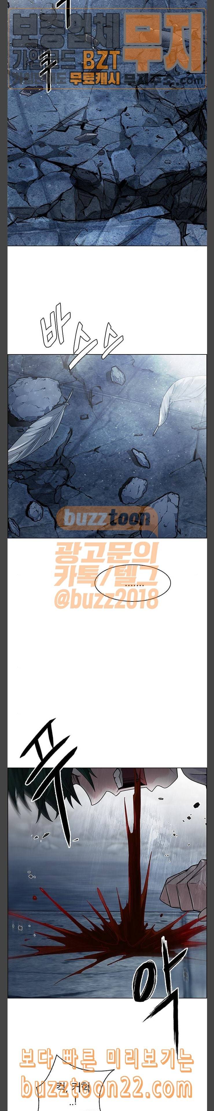 다이스 DICE 302화 Desires 1 4