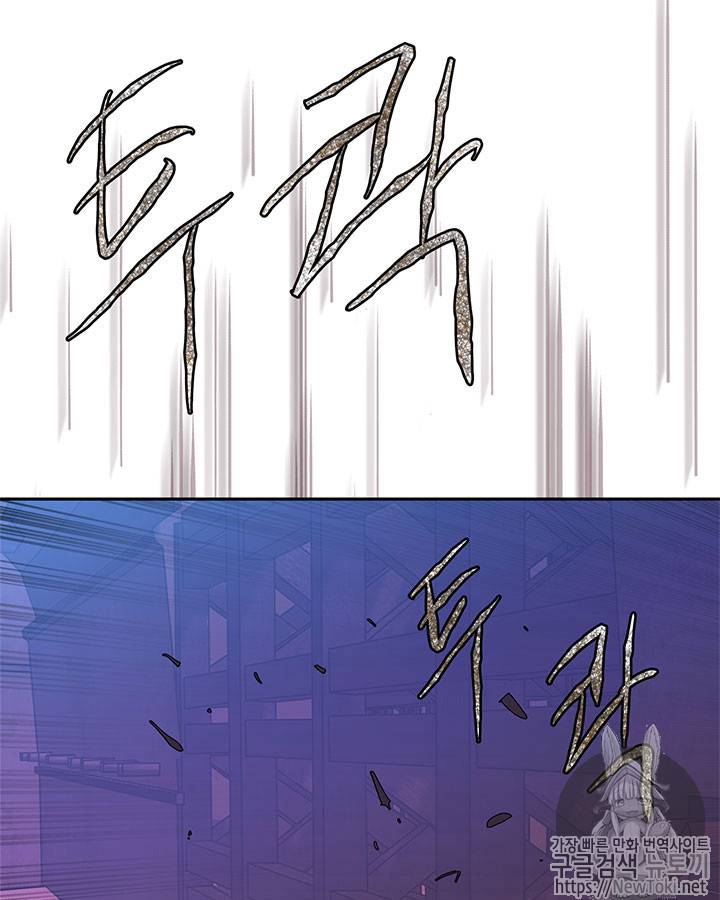이차원 용병 시즌3 20화 5