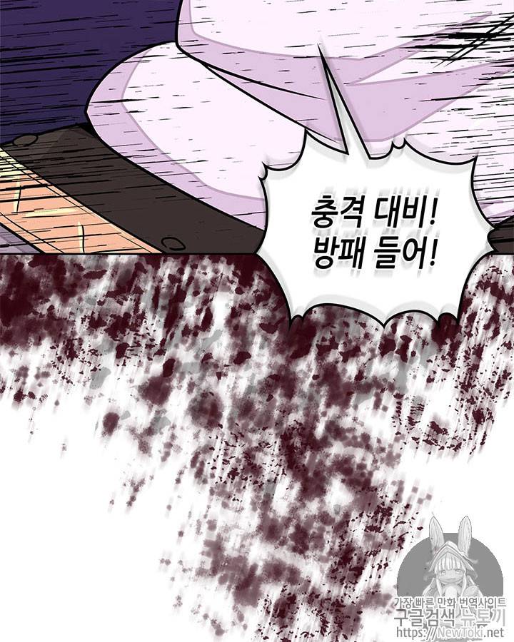 이차원 용병 시즌3 20화 12