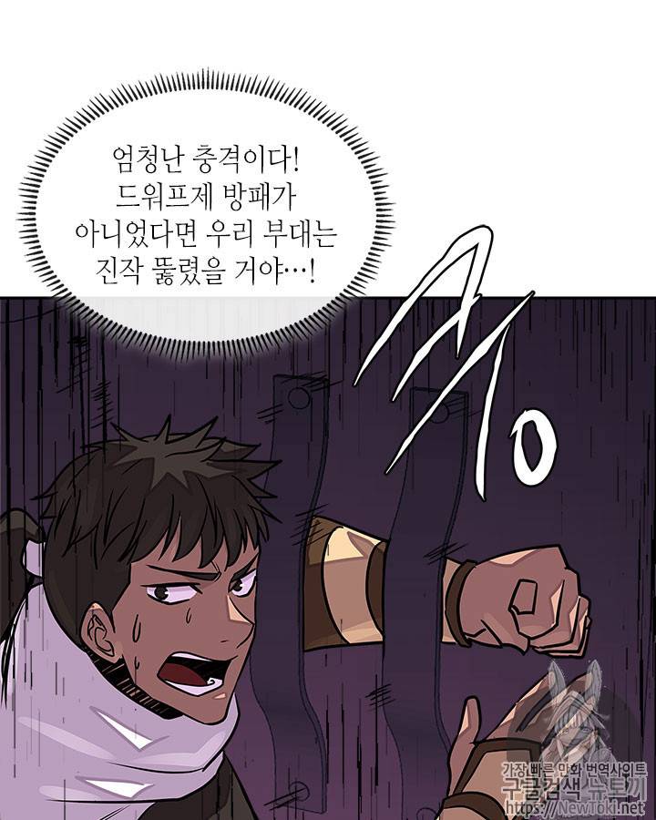 이차원 용병 시즌3 20화 24