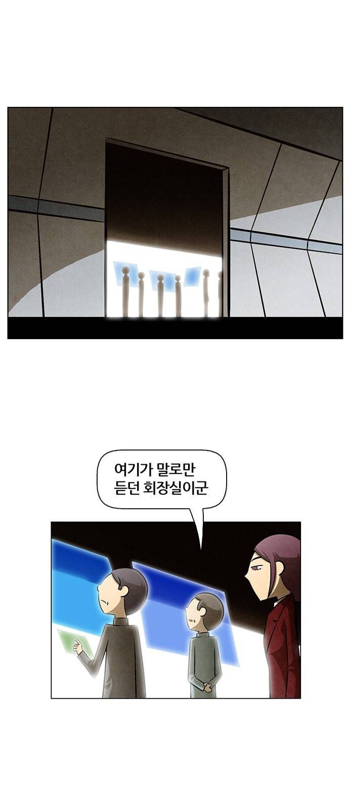 꿈의 기업 4 3 1