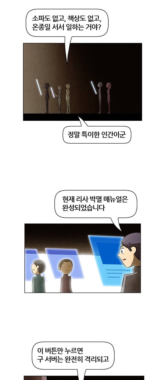 꿈의 기업 4 3 2