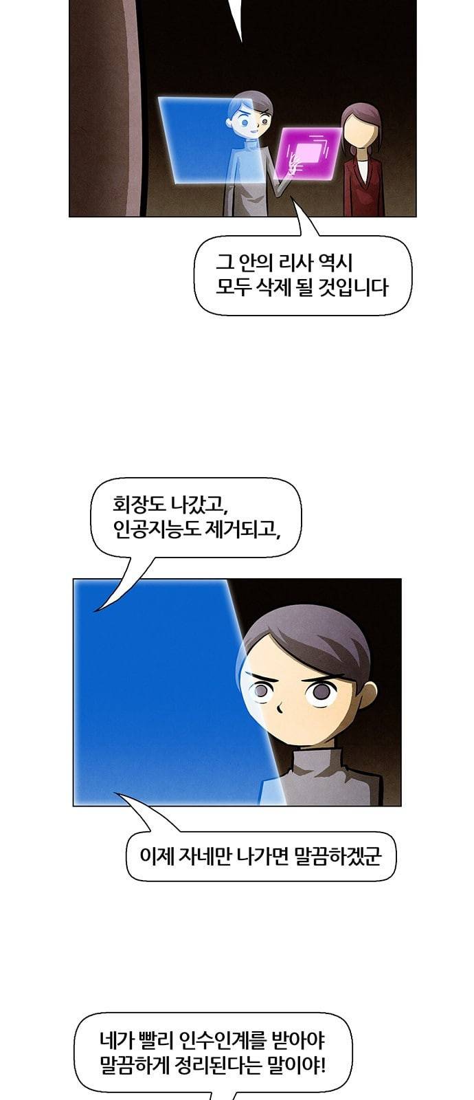 꿈의 기업 4 3 3