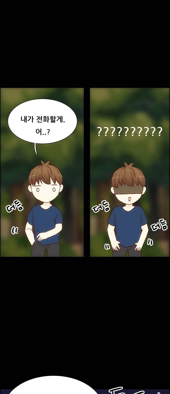내 여자친구는 상남자 102 한창 때 9