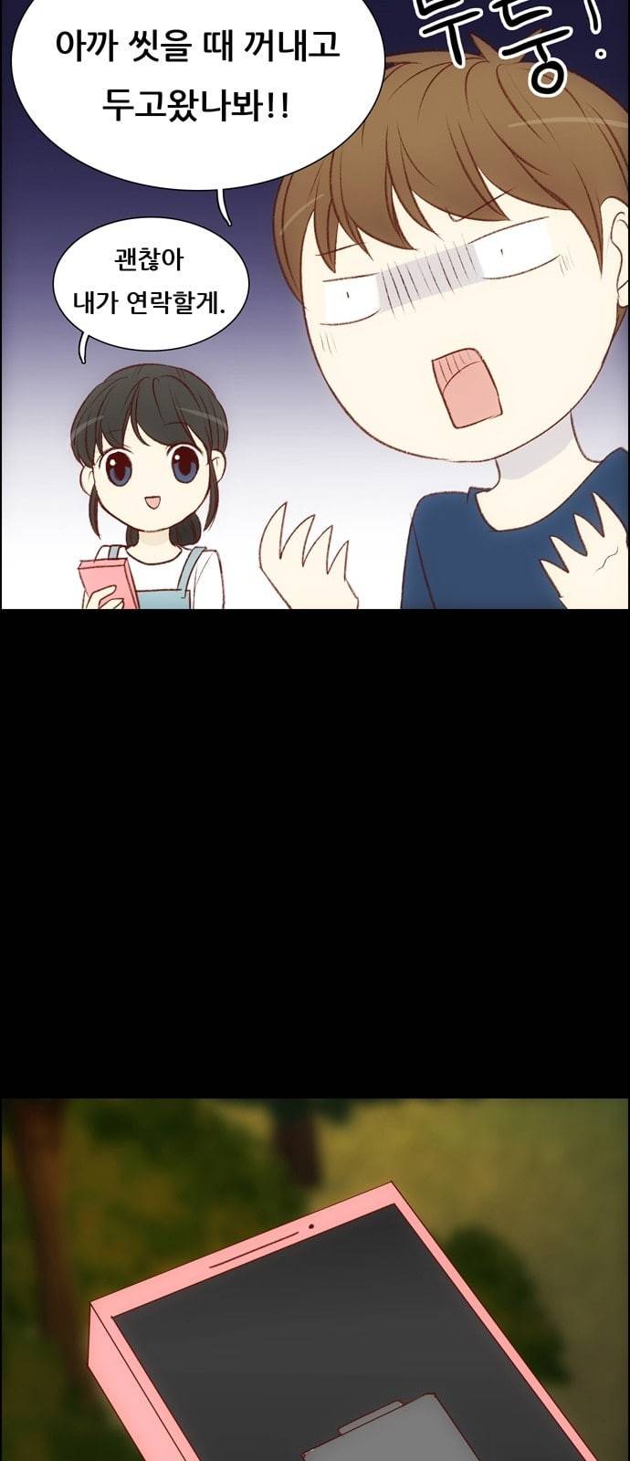 내 여자친구는 상남자 102 한창 때 10
