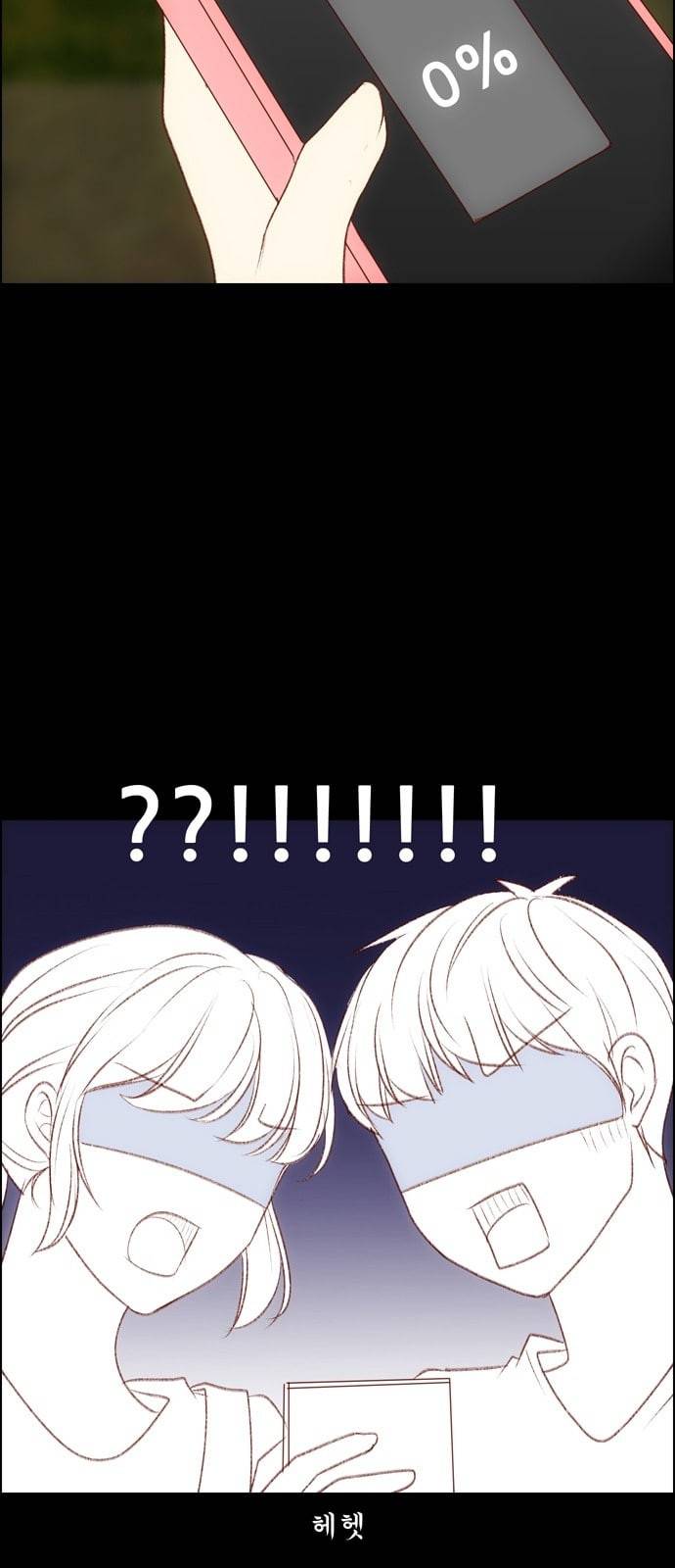 내 여자친구는 상남자 102 한창 때 11