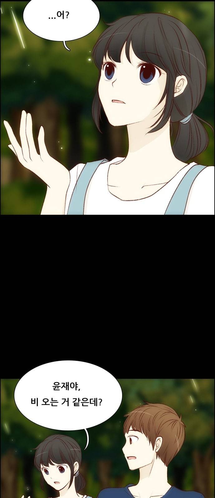 내 여자친구는 상남자 102 한창 때 13