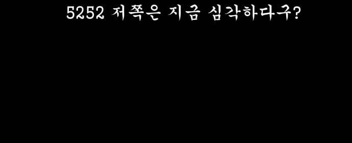 내 여자친구는 상남자 102 한창 때 18