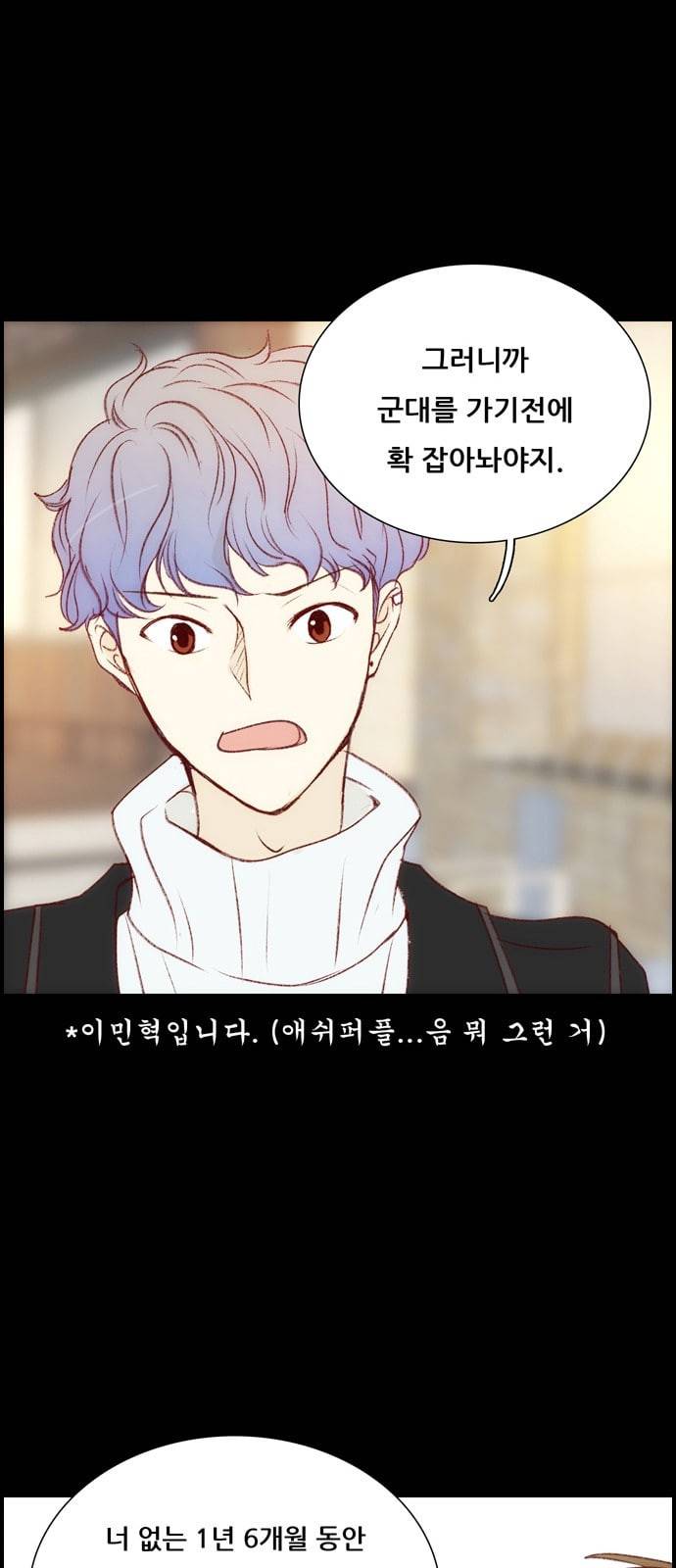 내 여자친구는 상남자 111 좋아해 2
