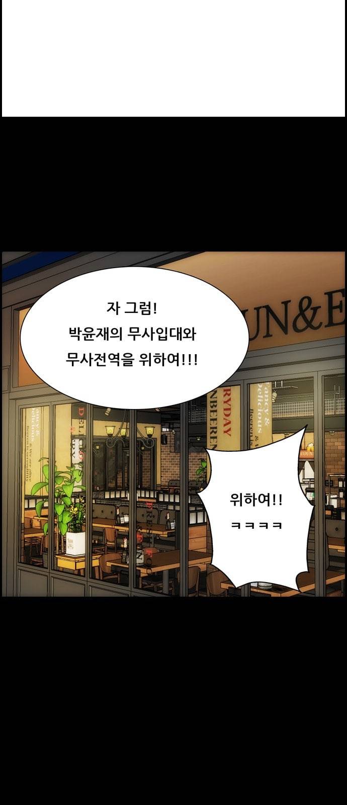 내 여자친구는 상남자 111 좋아해 6