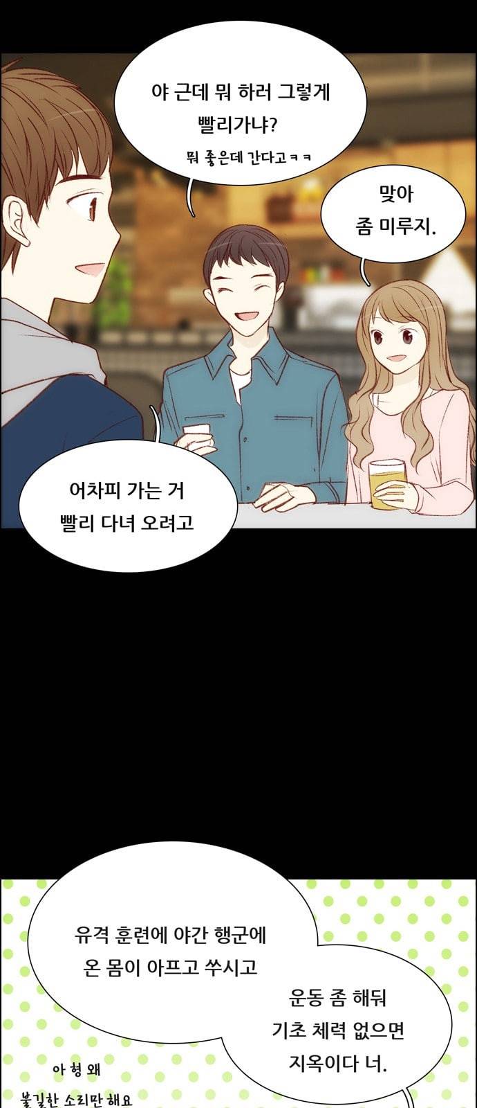 내 여자친구는 상남자 111 좋아해 7