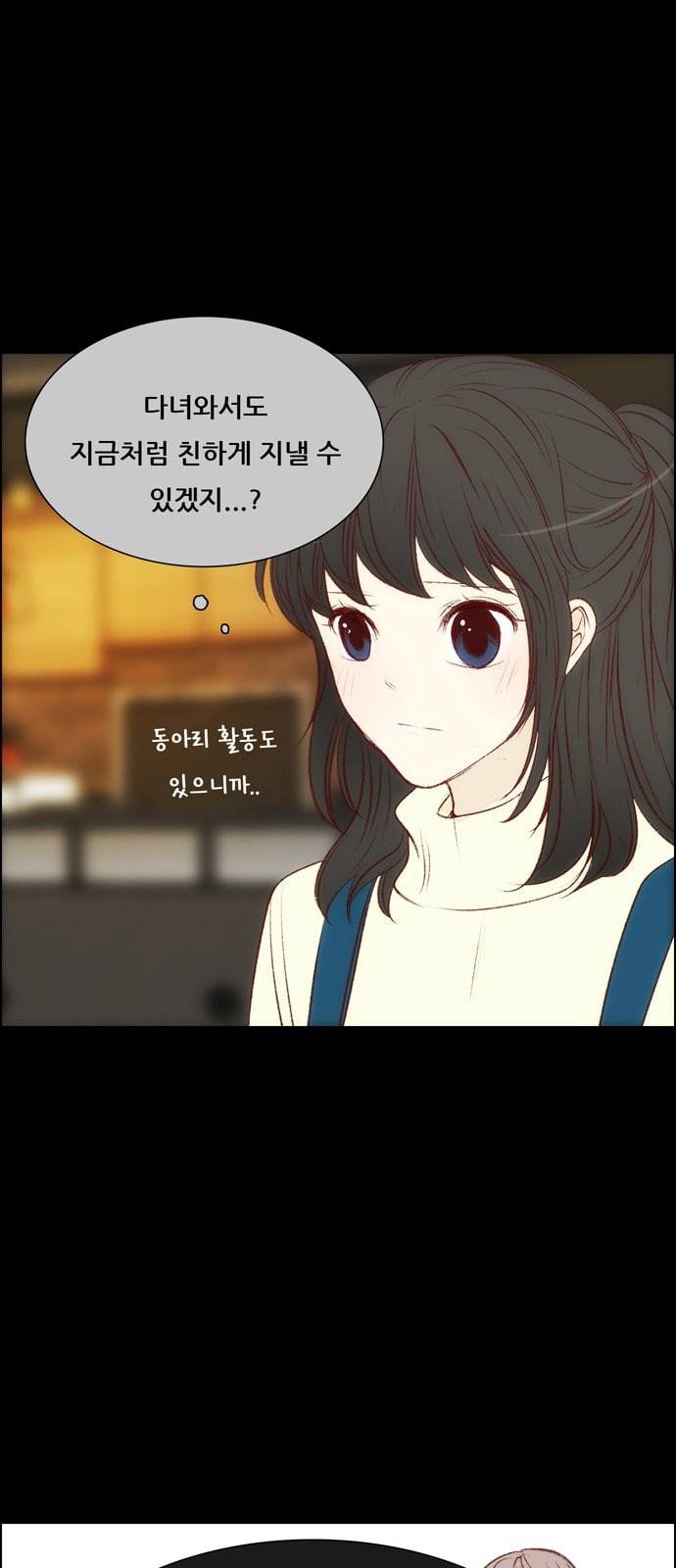 내 여자친구는 상남자 111 좋아해 9