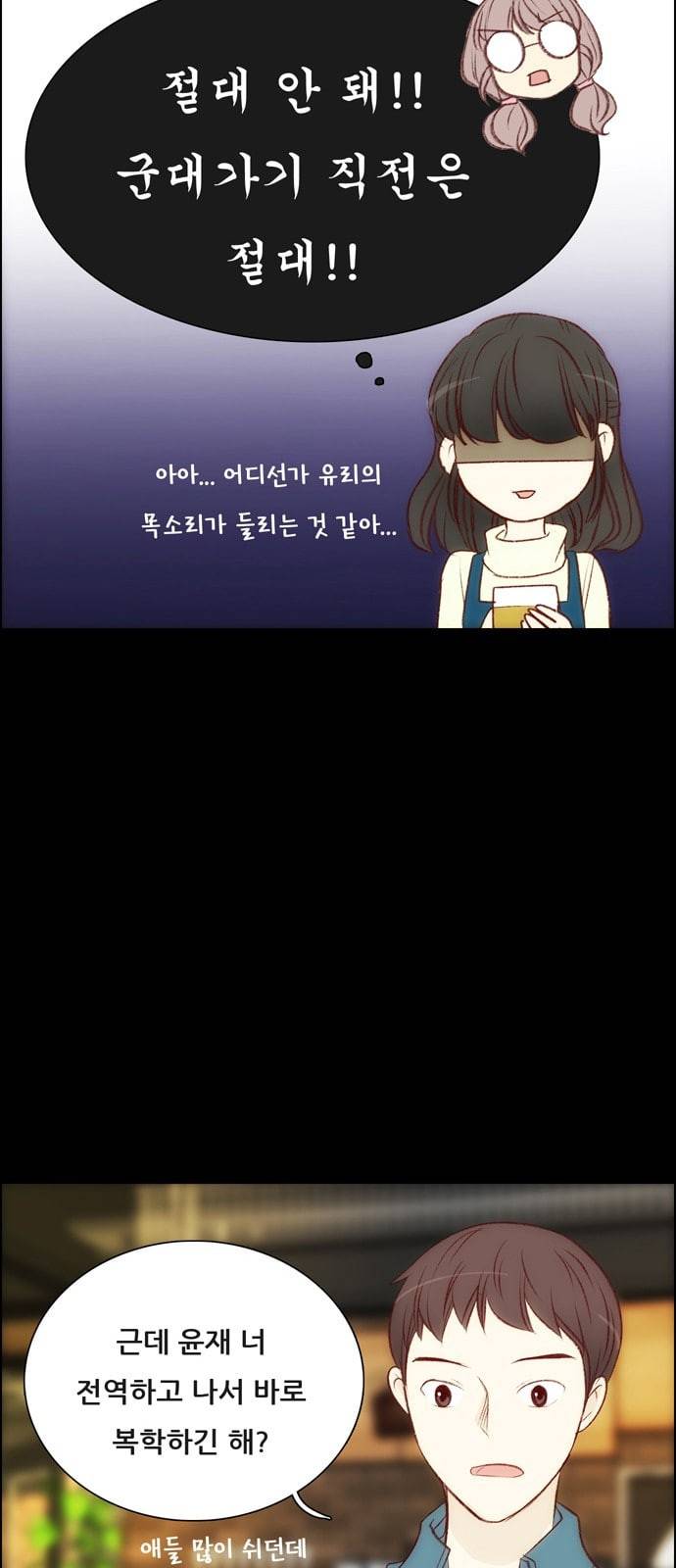 내 여자친구는 상남자 111 좋아해 10