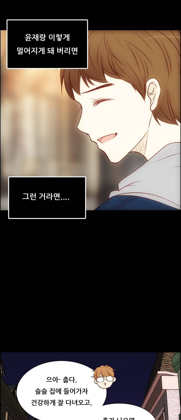 내 여자친구는 상남자 111 좋아해 13