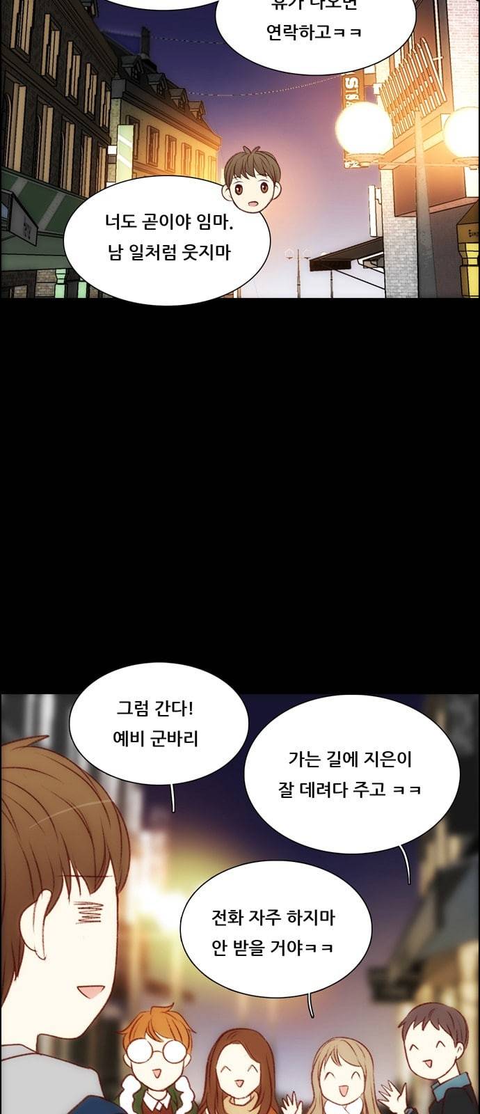 내 여자친구는 상남자 111 좋아해 14