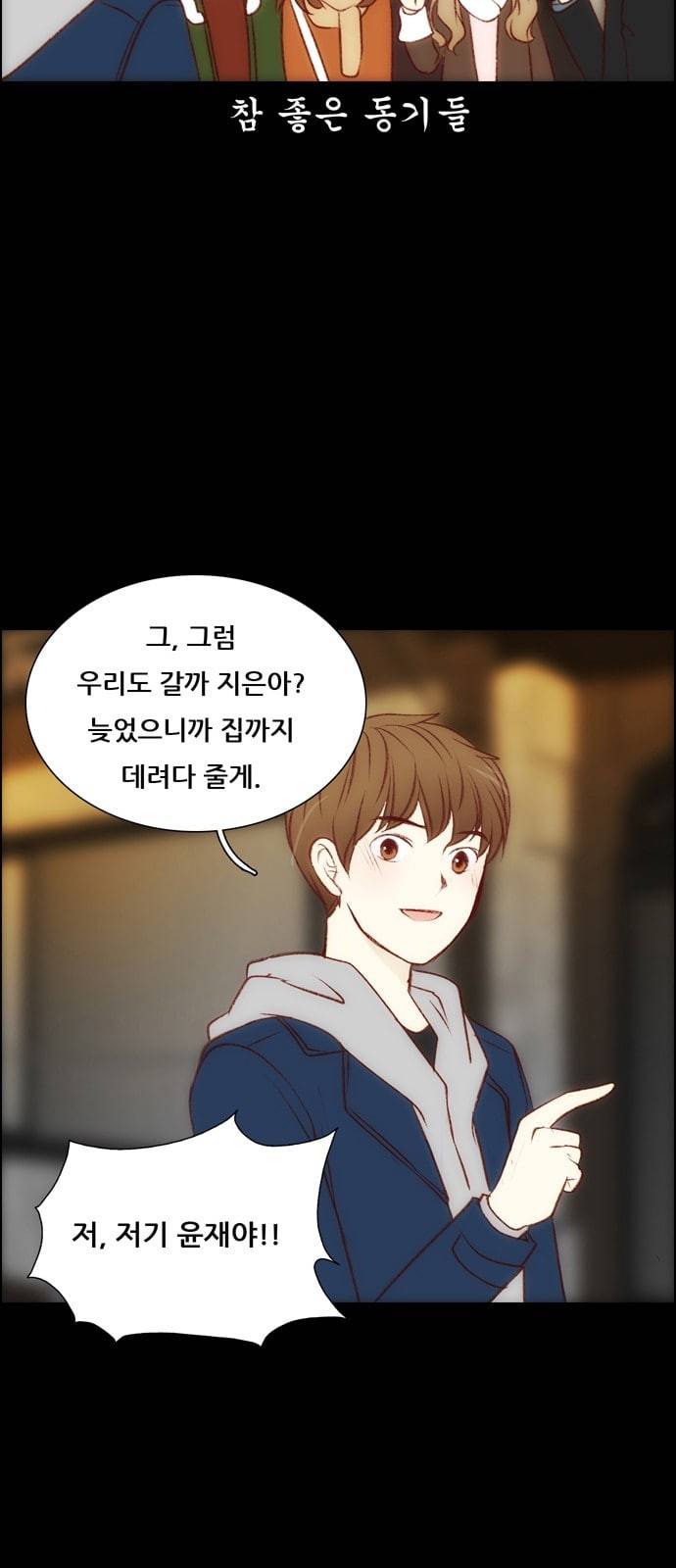 내 여자친구는 상남자 111 좋아해 15