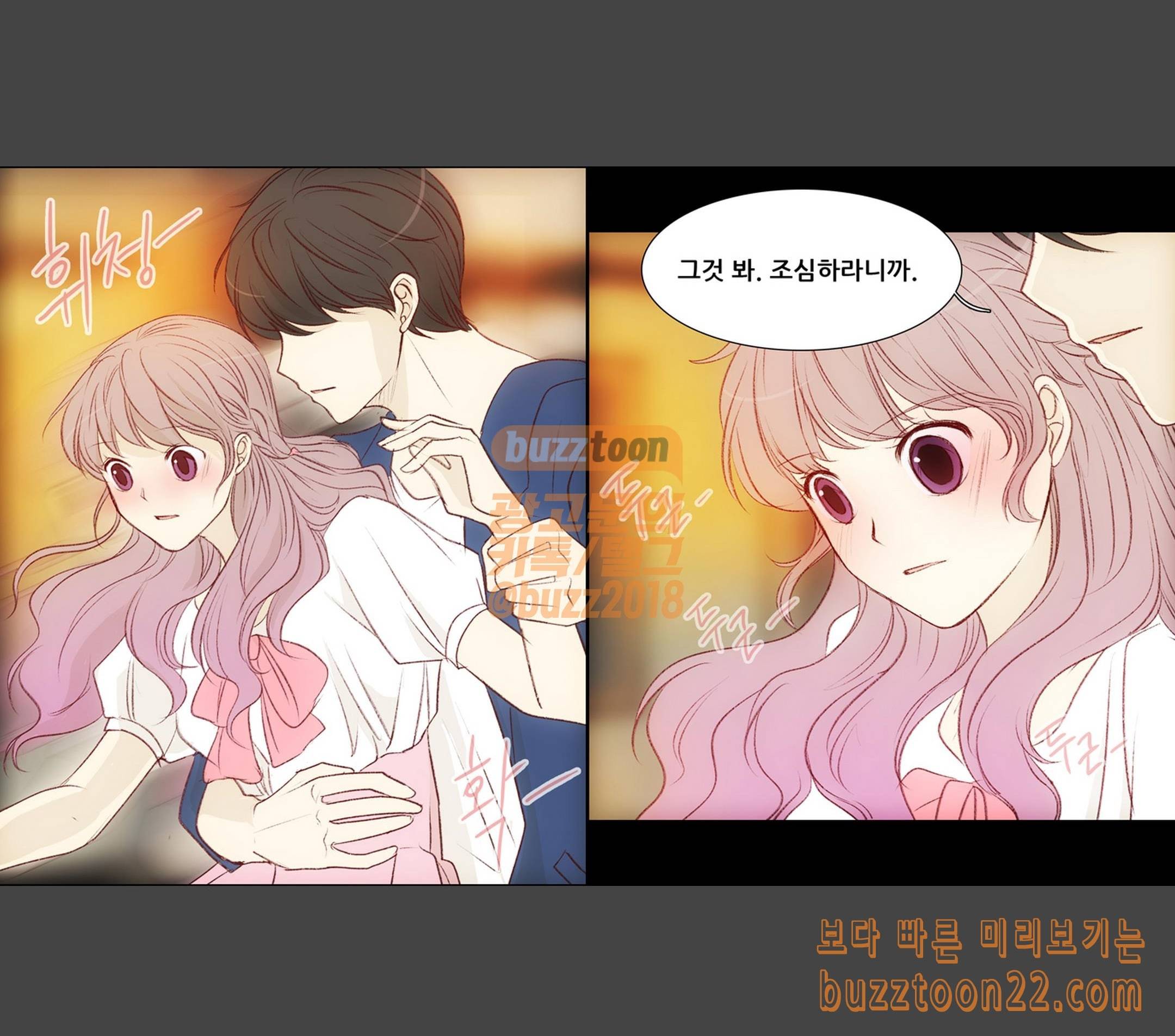 내 여자친구는 상남자 121 바보같이 5