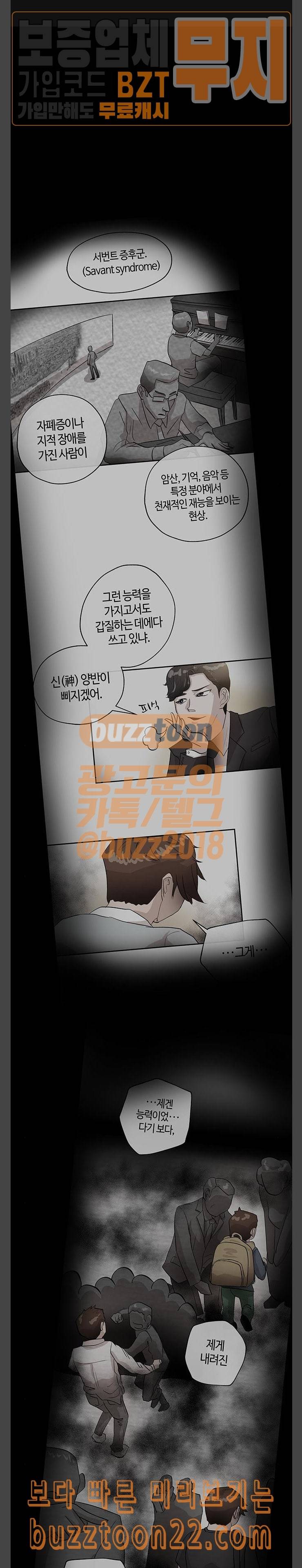 여기 악마가 있어 07 연봉 1