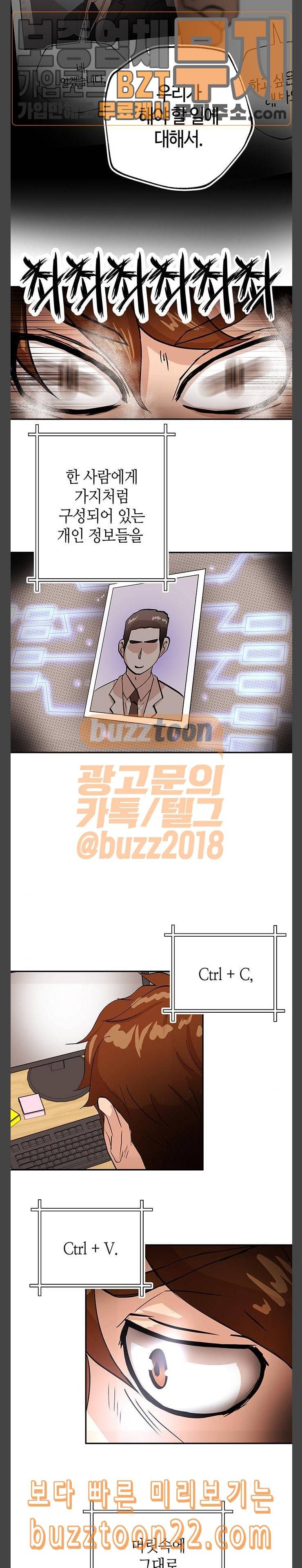 여기 악마가 있어 07 연봉 4