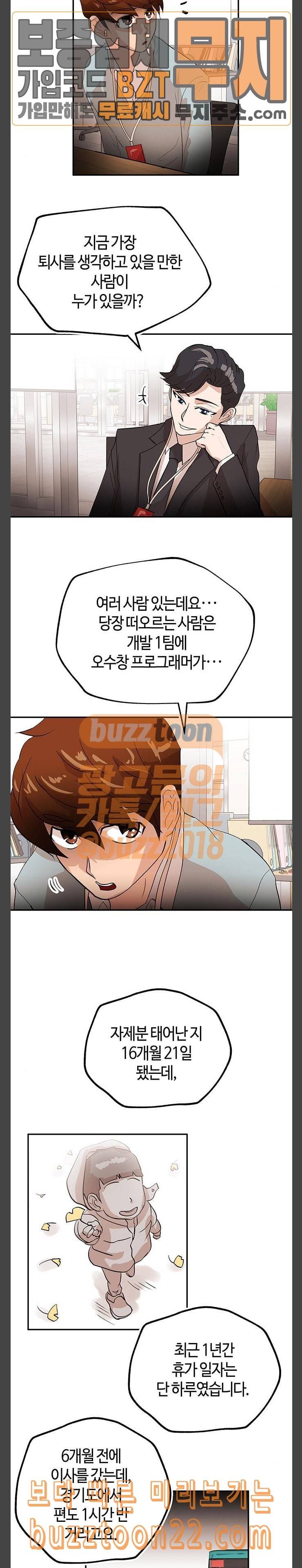 여기 악마가 있어 07 연봉 15