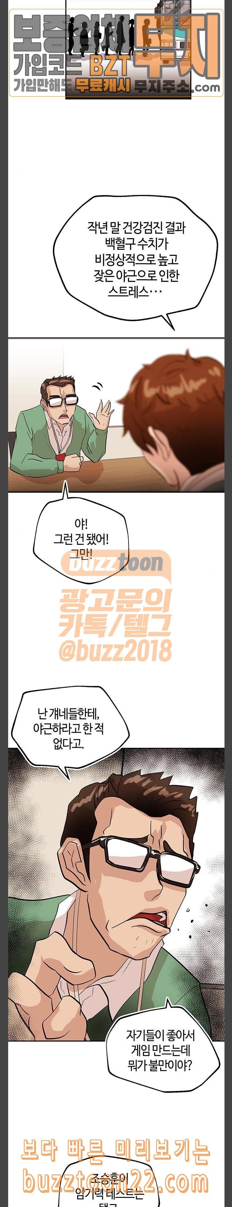 여기 악마가 있어 07 연봉 16