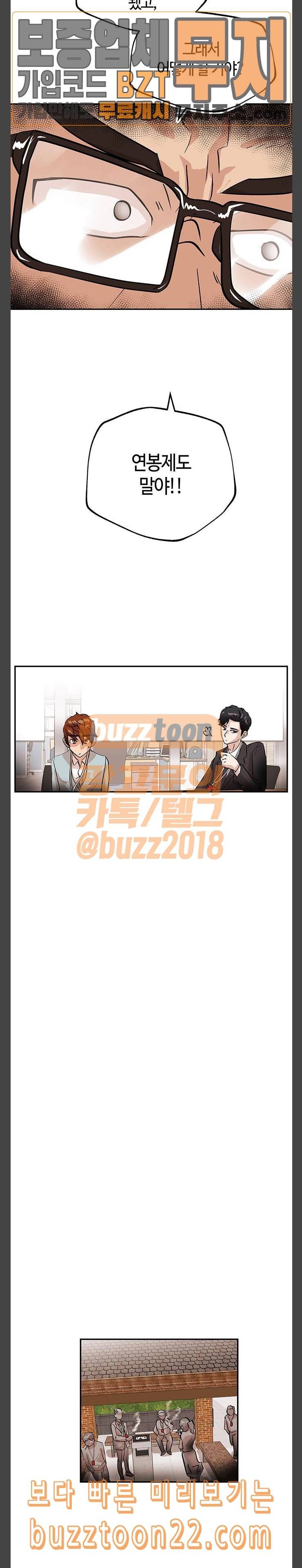 여기 악마가 있어 07 연봉 17
