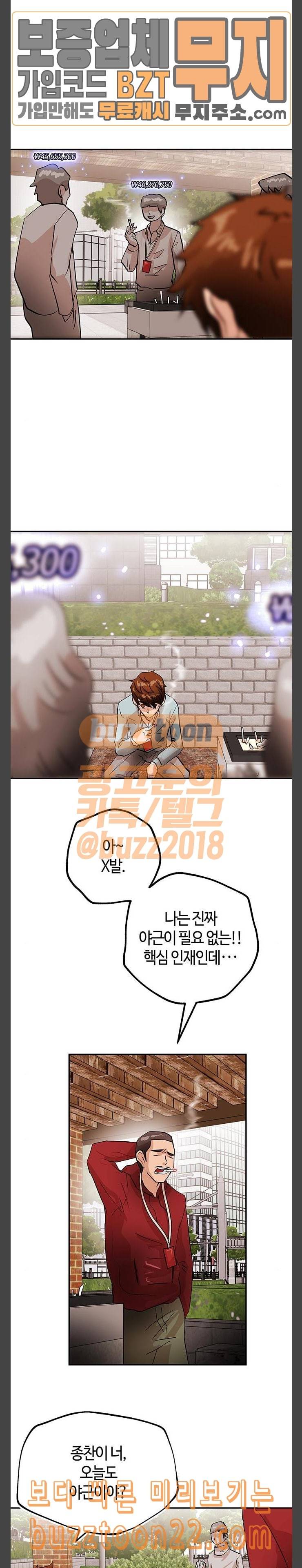 여기 악마가 있어 07 연봉 18