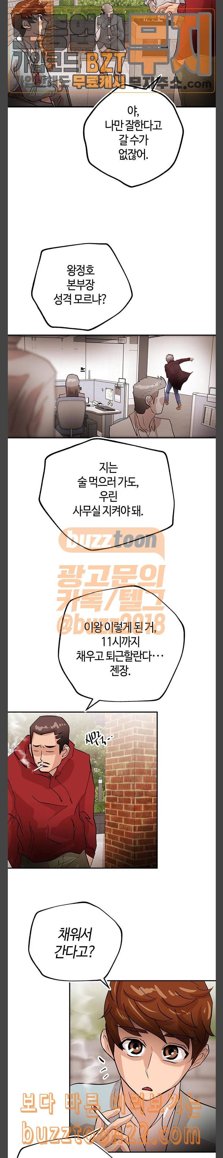 여기 악마가 있어 07 연봉 19