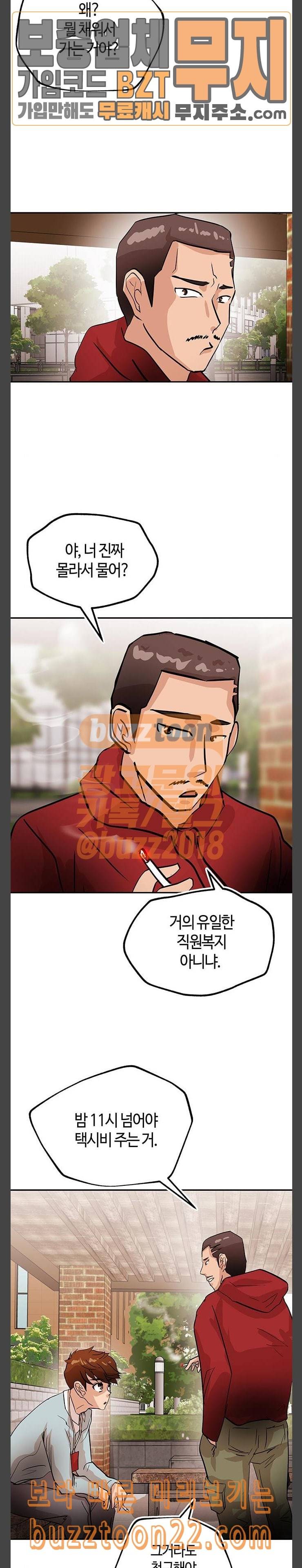 여기 악마가 있어 07 연봉 20