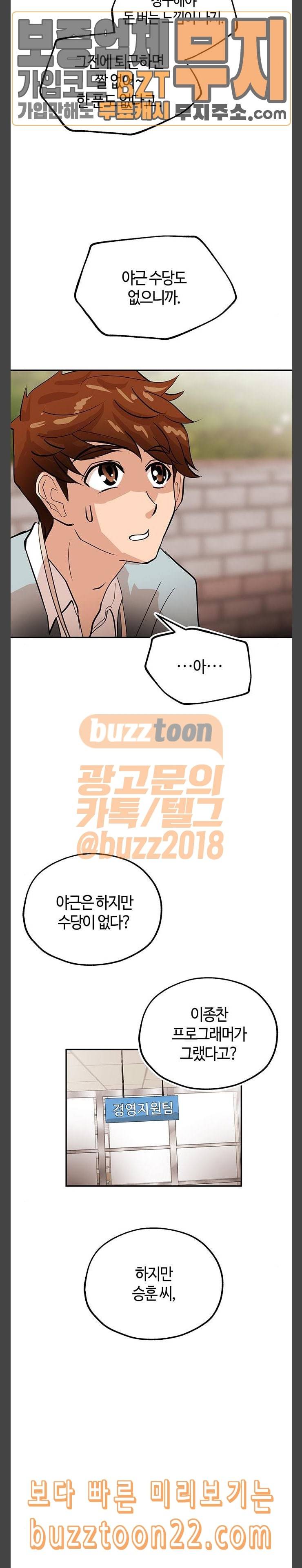 여기 악마가 있어 07 연봉 21