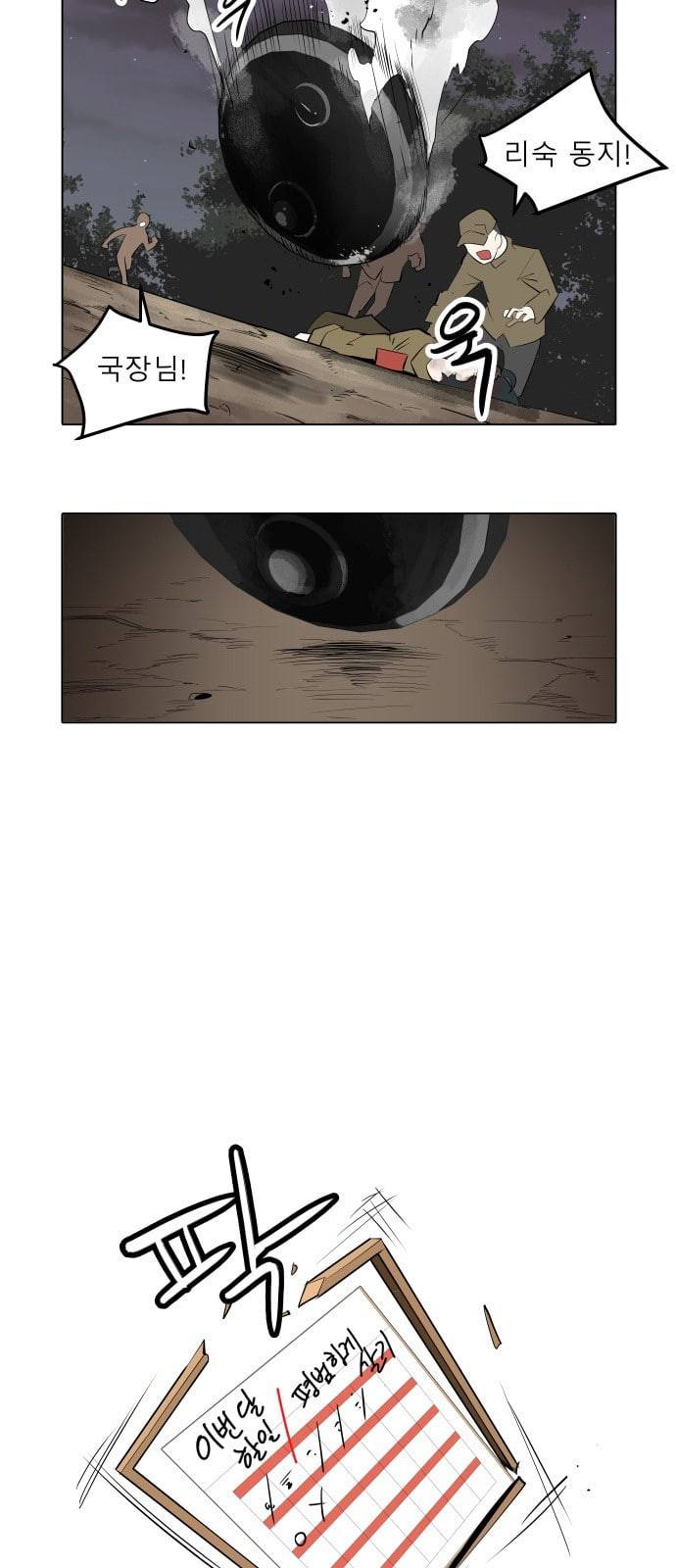 정보전사 202 3화 간첩과 불청객 03 2