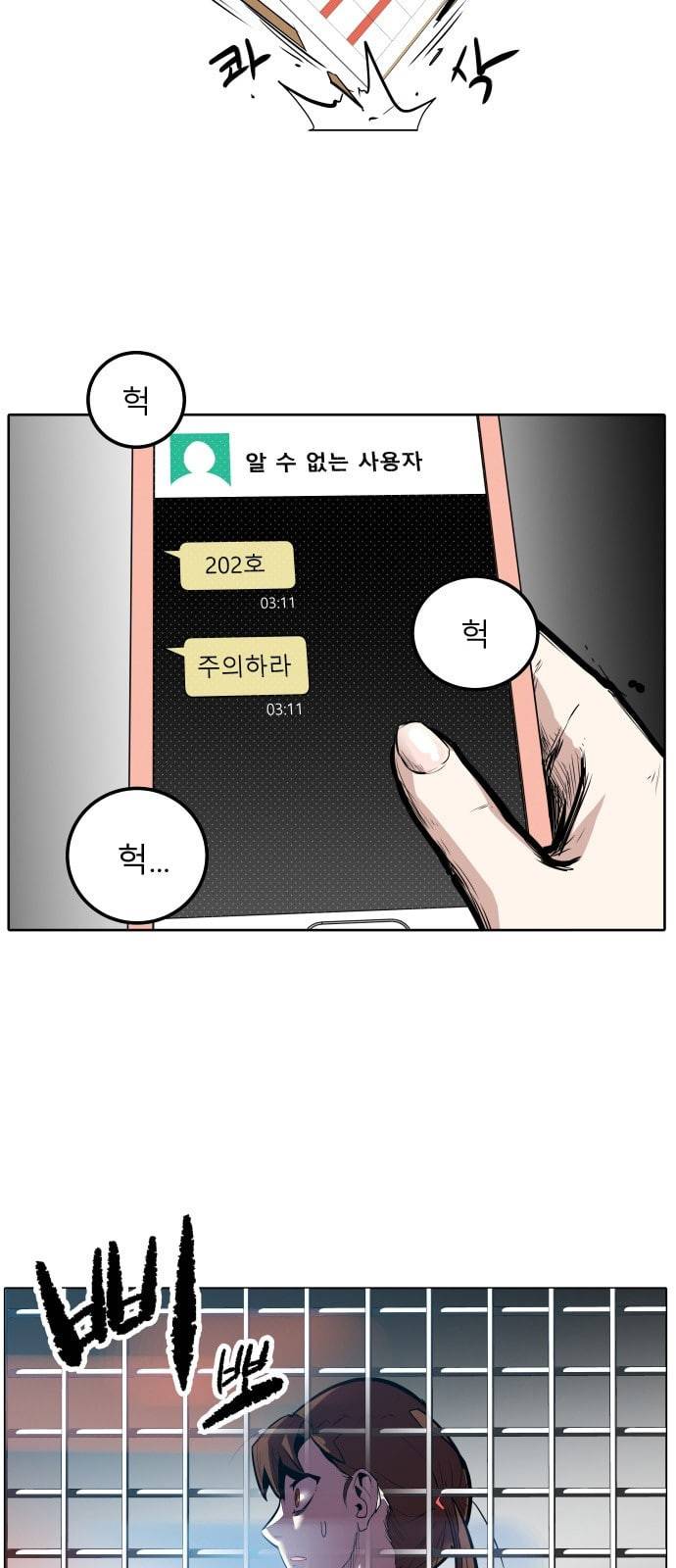 정보전사 202 3화 간첩과 불청객 03 3
